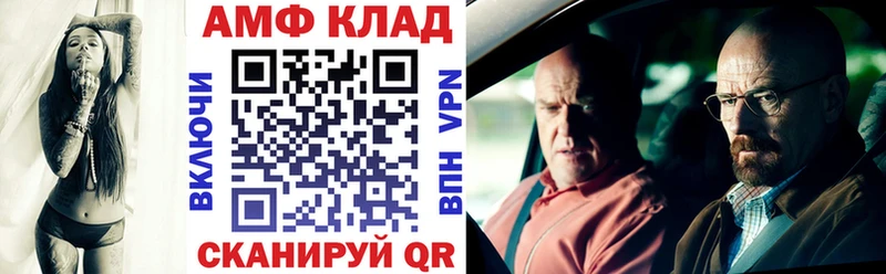 АМФЕТАМИН 98%  kraken вход  Балахна 