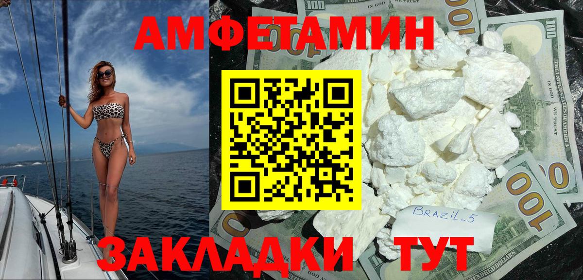 Балахна  Амфетамин 98%  нарко площадка Telegram  Вход с VPN 