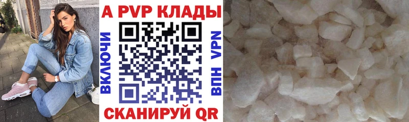 shop Telegram  Балахна  A-PVP Crystall 