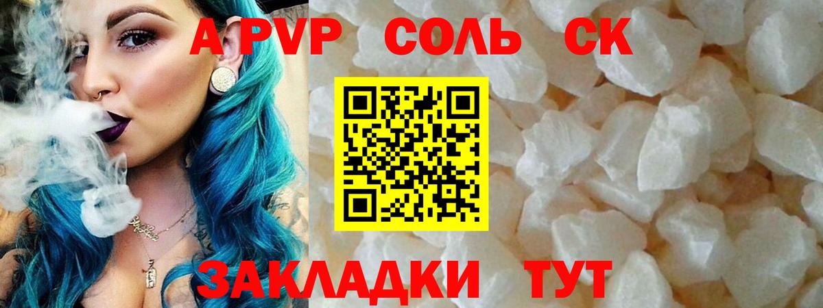 Балахна  А ПВП СК  APVP  где найти наркотики  Alfa_PVP Соль  Вход с VPN  Alpha PVP Crystall 