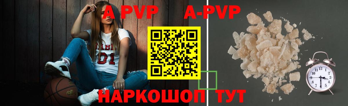 Альфа ПВП VHQ  Alpha PVP мука  Балахна 