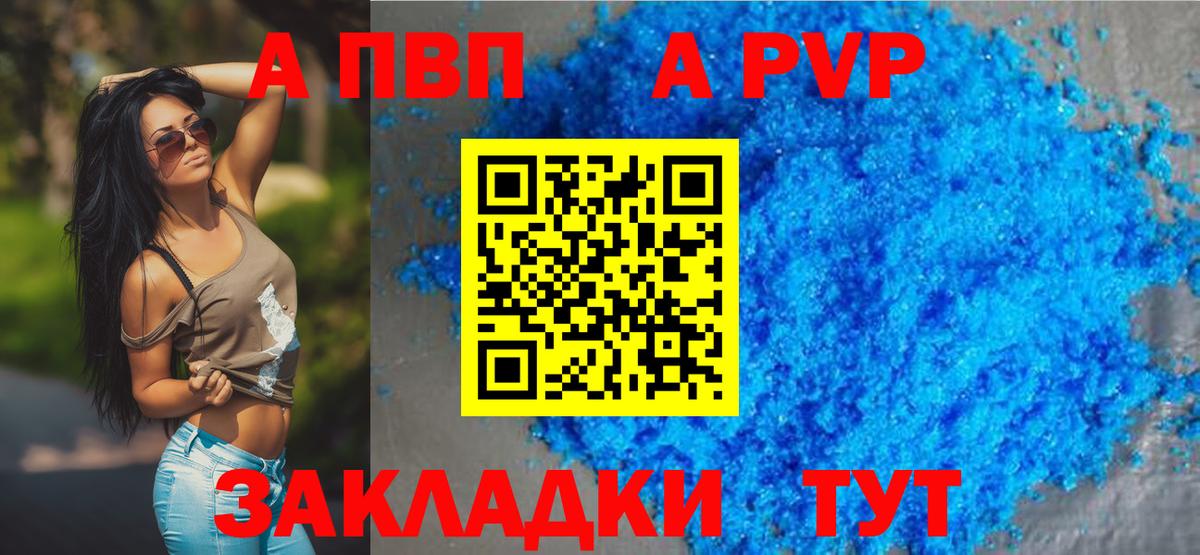 Alpha PVP СК Балахна