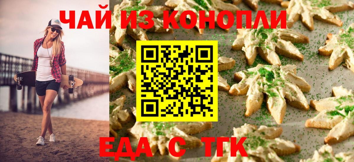 Canna-Cookies конопля  Вход с VPN  Балахна 