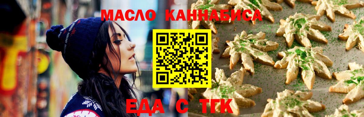 Еда ТГК марихуана Балахна