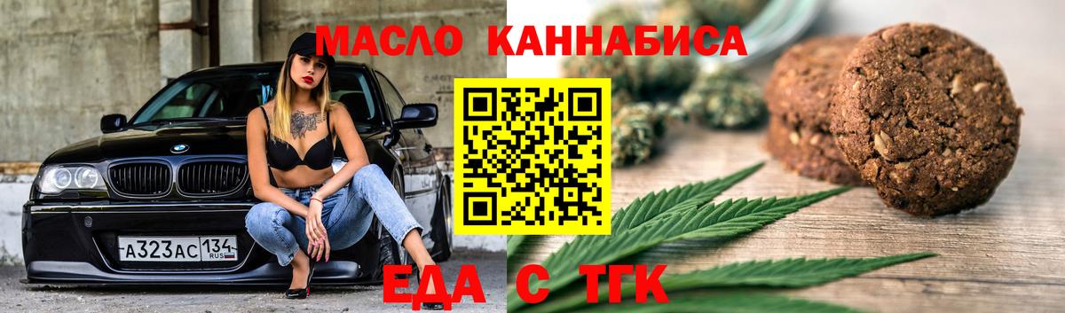 Cannafood конопля  Вход с VPN  Балахна 
