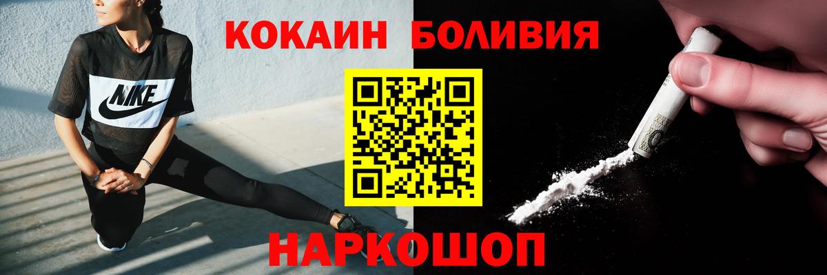 Кокаин 97% Балахна