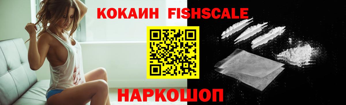 COCAIN VHQ Балахна