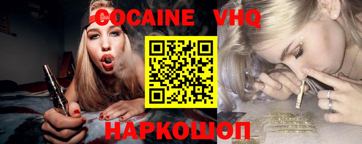КОКАИН 98%  Кокаин Эквадор  Вход с VPN  Балахна 