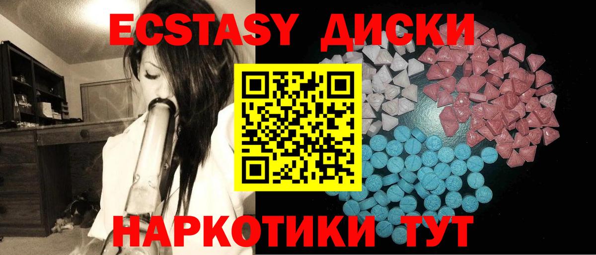 Экстази  Ecstasy Philipp Plein  Вход с VPN  сайты даркнета какой сайт  закладки  Балахна  Ecstasy Дубай 