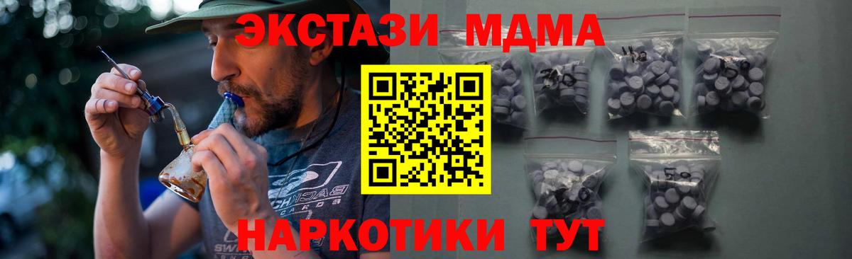 ЭКСТАЗИ  Ecstasy Philipp Plein  Ecstasy MDMA  Вход с VPN  Балахна 
