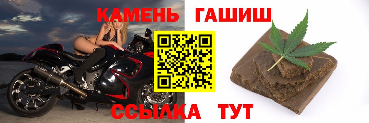 ГАШИШ хэш  ГАШ  Вход с VPN  Балахна  ГАШИШ гашик 