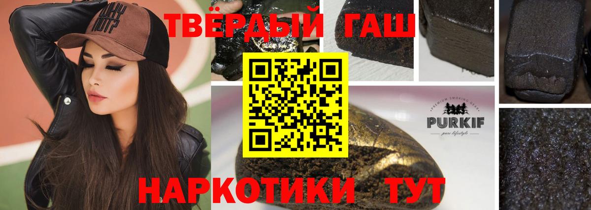 ГАШ Cannabis  ГАШ  Балахна 