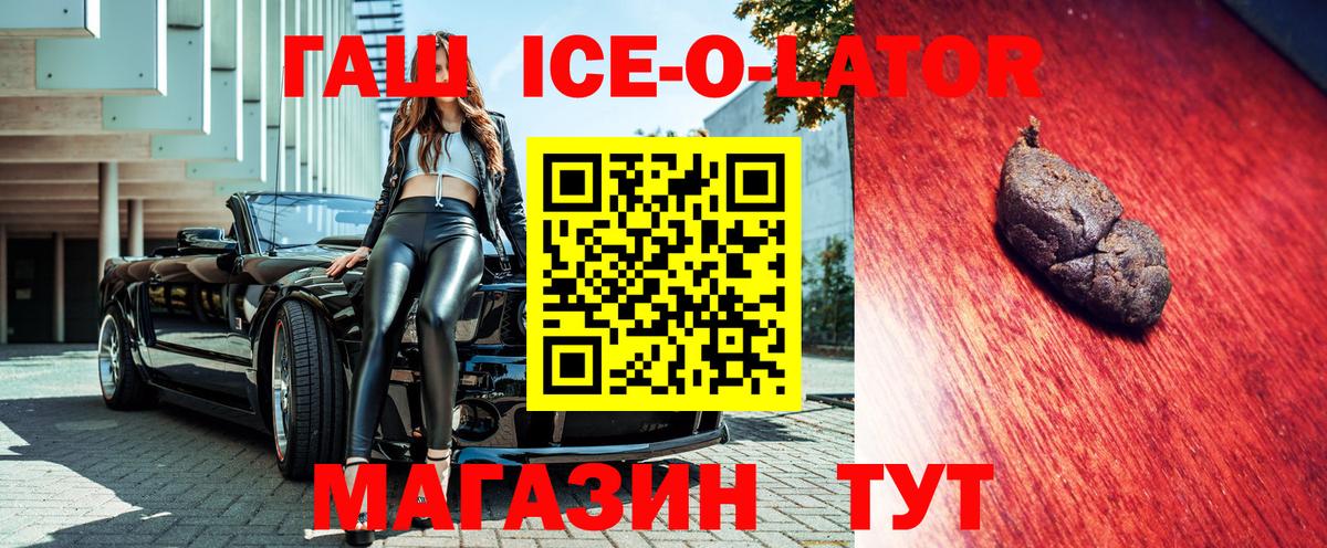 ГАШ VHQ Балахна