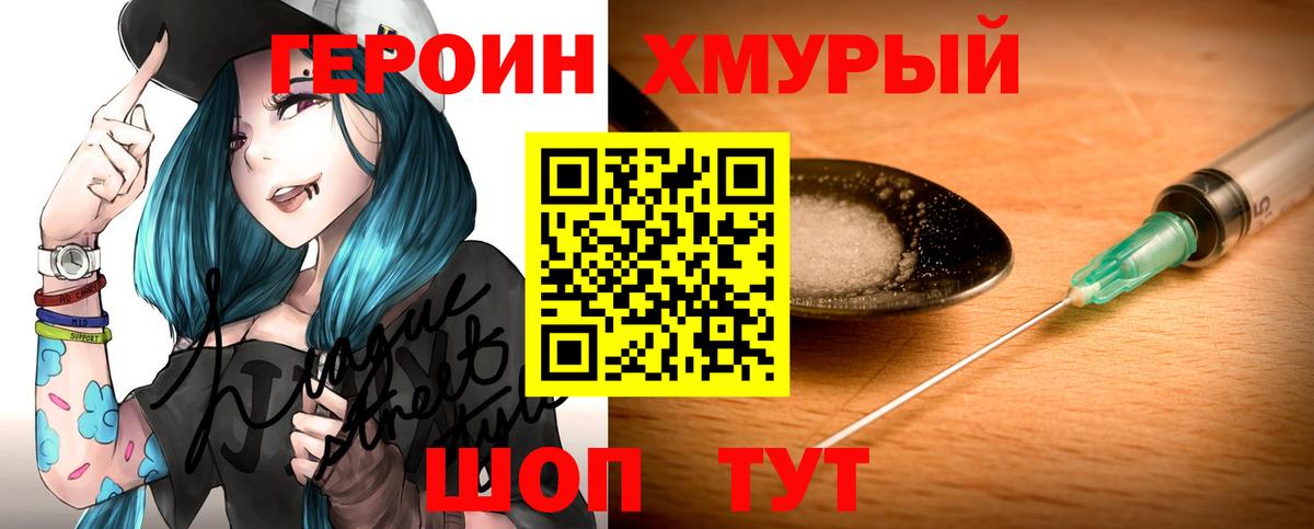 Героин белый  ГЕРОИН  Балахна  Вход с VPN 