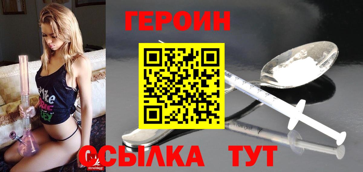 Балахна  Героин гречка  Хмурый  Вход с VPN 