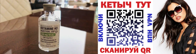 Кетамин VHQ  Балахна 