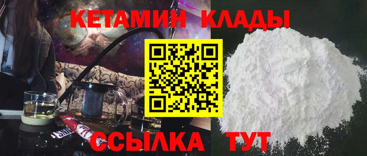 КЕТАМИН VHQ Балахна