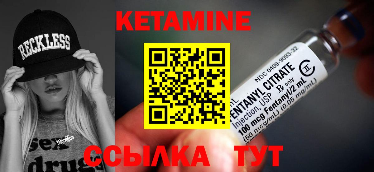 КЕТАМИН VHQ  Кетамин VHQ  Балахна  Вход с VPN 