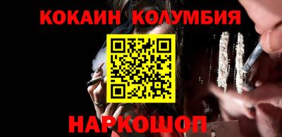 кокаин колумбия Гатчина