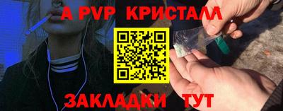 альфа пвп VHQ Апшеронск