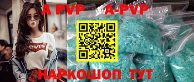 альфа пвп VHQ Апшеронск