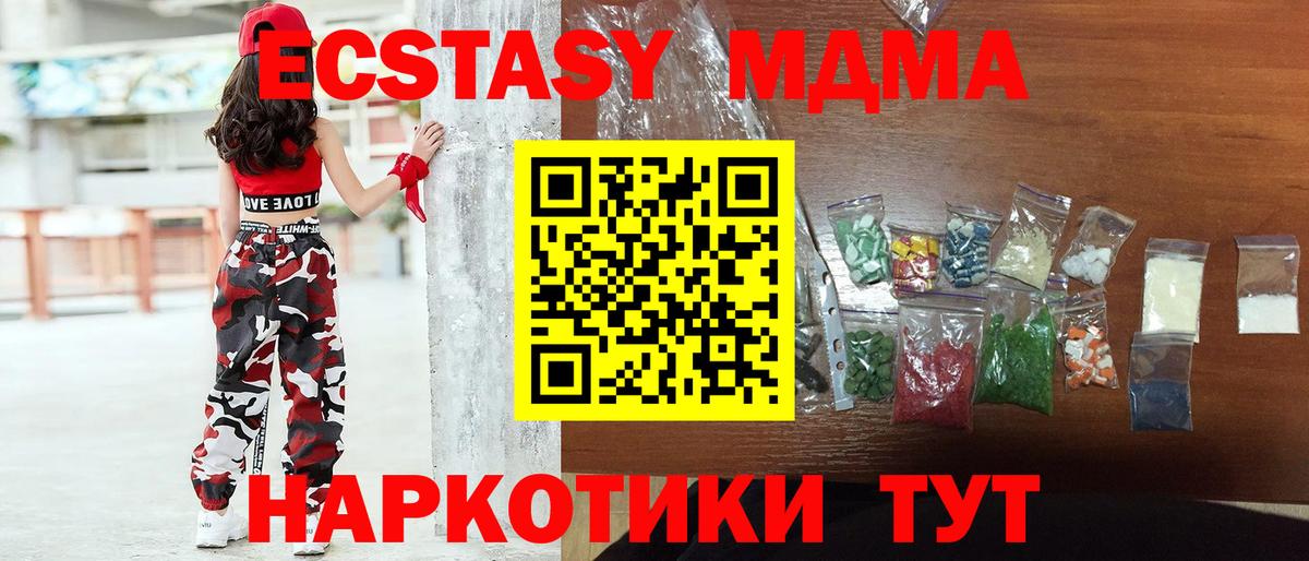 MDMA Molly  МДМА молли  МДМА  Балахна 