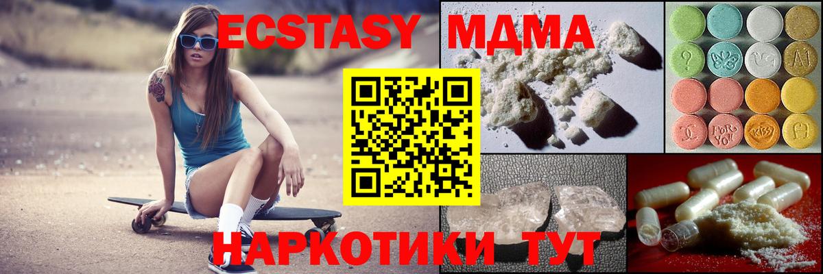 MDMA  МДМА crystal  МДМА crystal  Вход с VPN  Балахна 