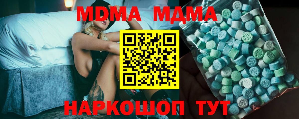 MDMA VHQ Балахна