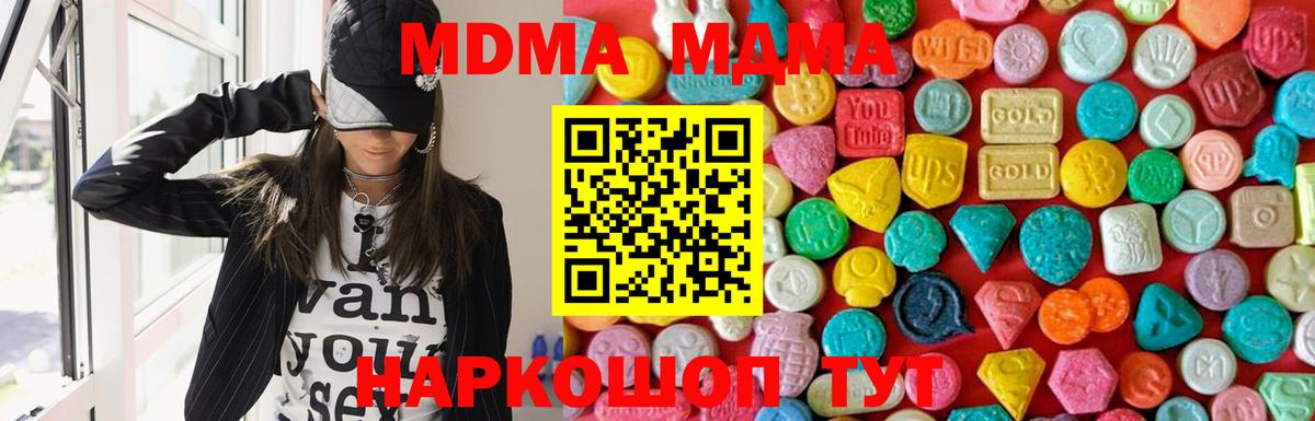 MDMA молли Балахна