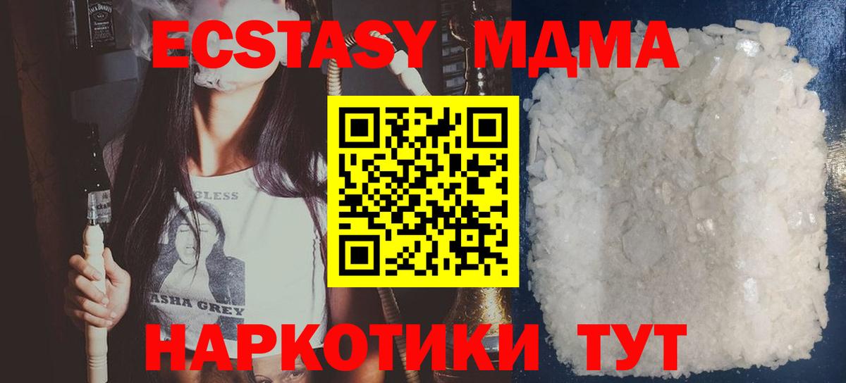 МДМА crystal  Вход с VPN  Балахна 