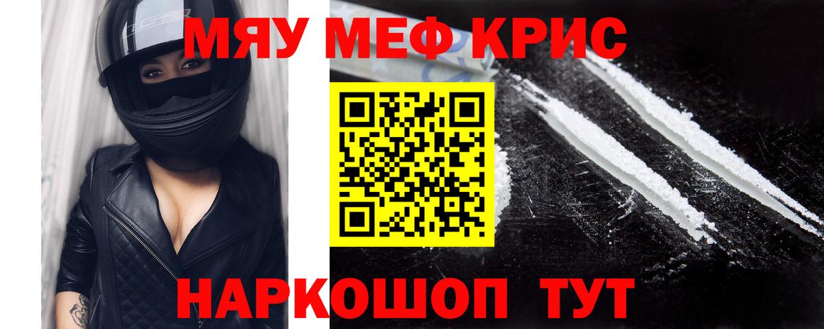 МЕФ  МЕФ 4 MMC  Меф мука  Вход с VPN  Меф  Балахна 