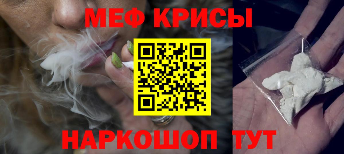 Меф мука  Балахна 