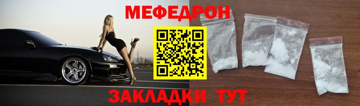 где купить наркоту  МЕФ mephedrone  Вход с VPN  МЯУ-МЯУ  МЯУ-МЯУ мука  Балахна 