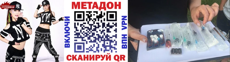 Метадон VHQ  Балахна 