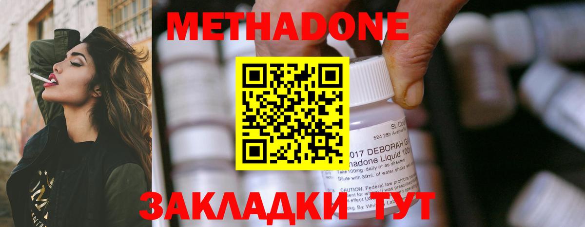 МЕТАДОН methadone  Вход с VPN  Балахна  МЕТАДОН methadone 