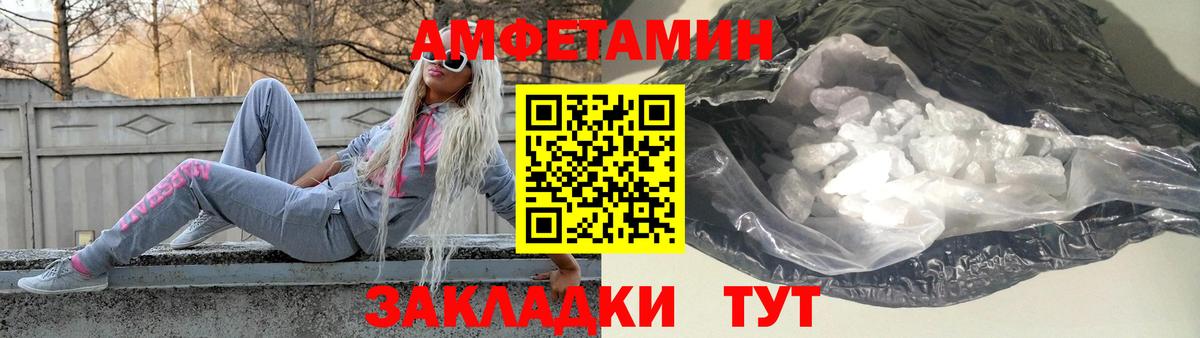 Первитин пудра  Вход с VPN  МЕТАМФЕТАМИН Декстрометамфетамин 99.9%  Балахна 