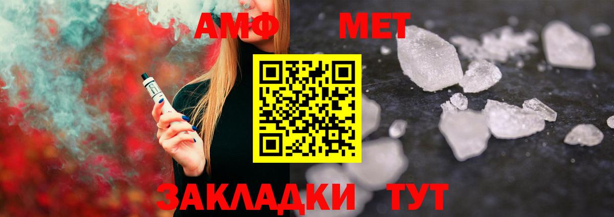 Метамфетамин пудра  Вход с VPN  Балахна 