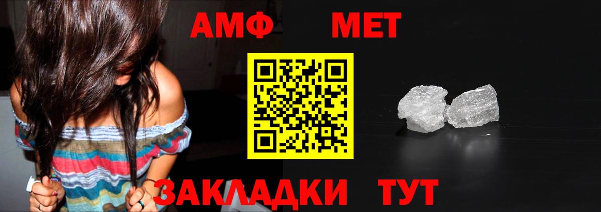 Метамфетамин пудра Балахна