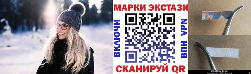 Марки NBOMe 1,5мг  как найти закладки  Балахна 