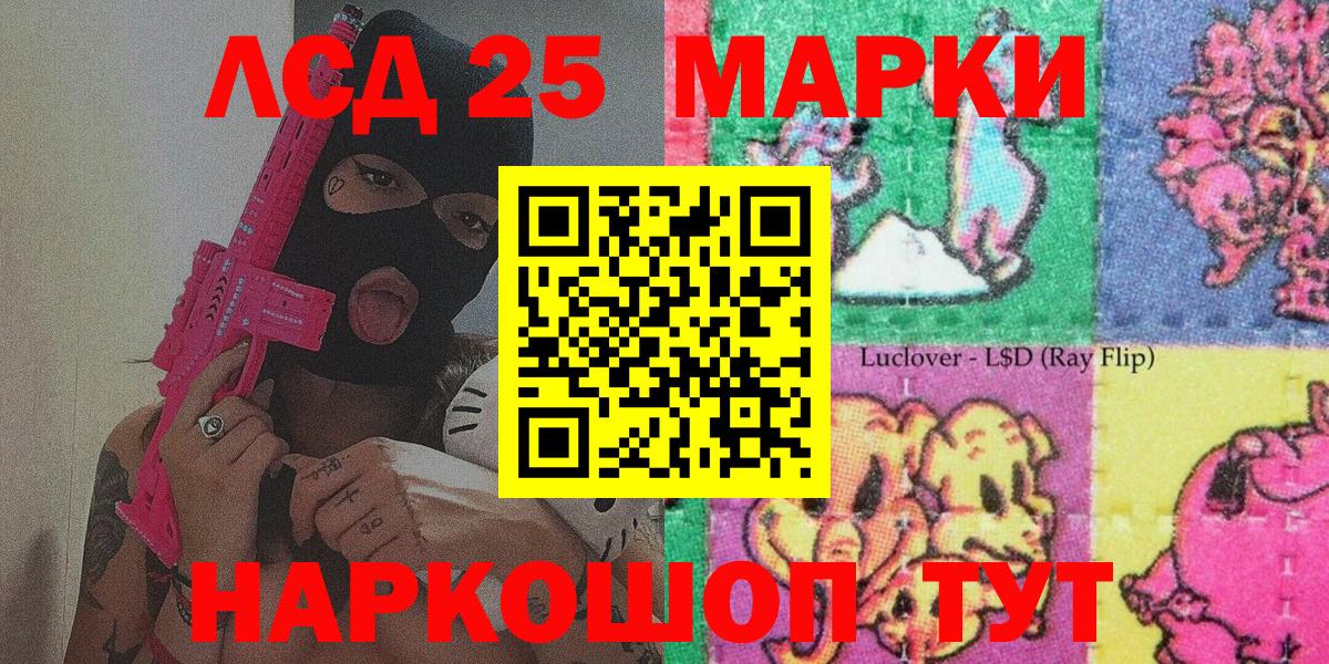 Наркотические марки 1,5мг Балахна