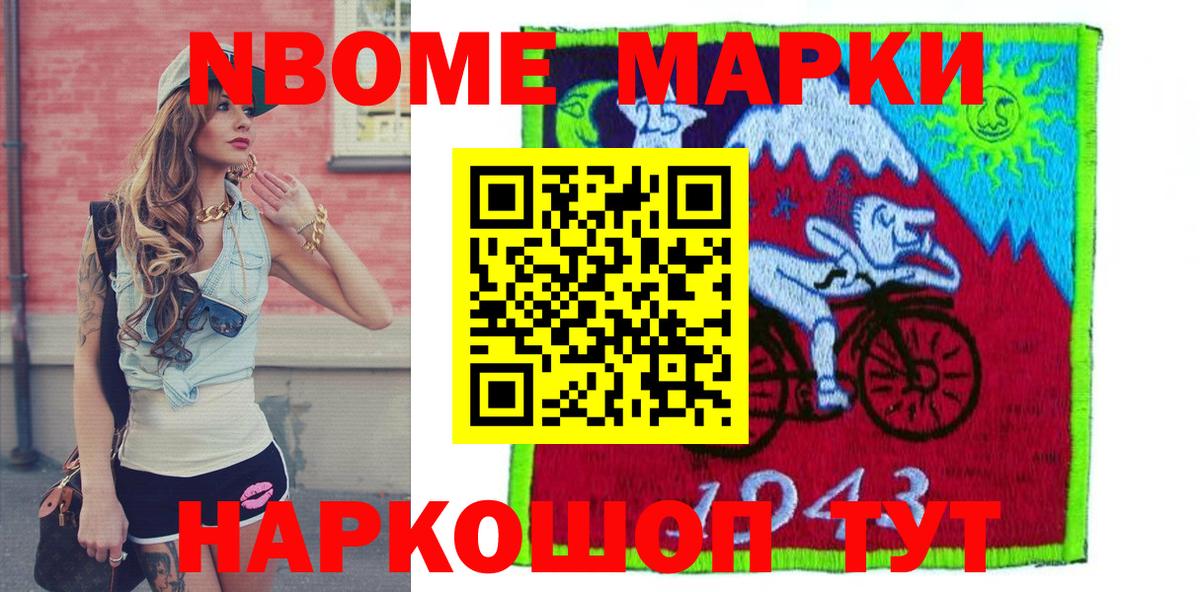 Наркотические марки 1,8мг  Вход с VPN  Балахна 