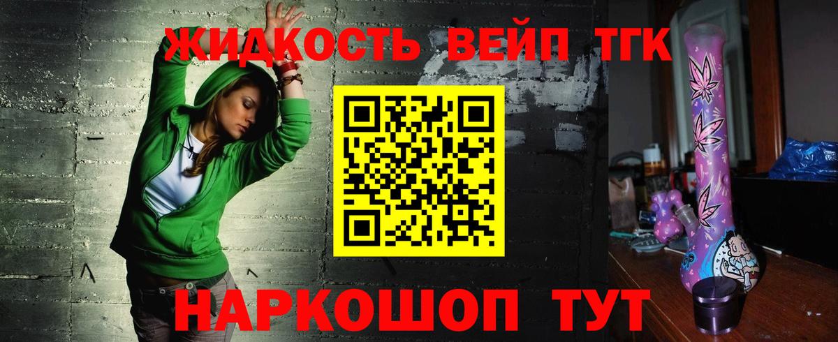 Дистиллят ТГК Wax  Вход с VPN  Балахна  Дистиллят ТГК вейп 