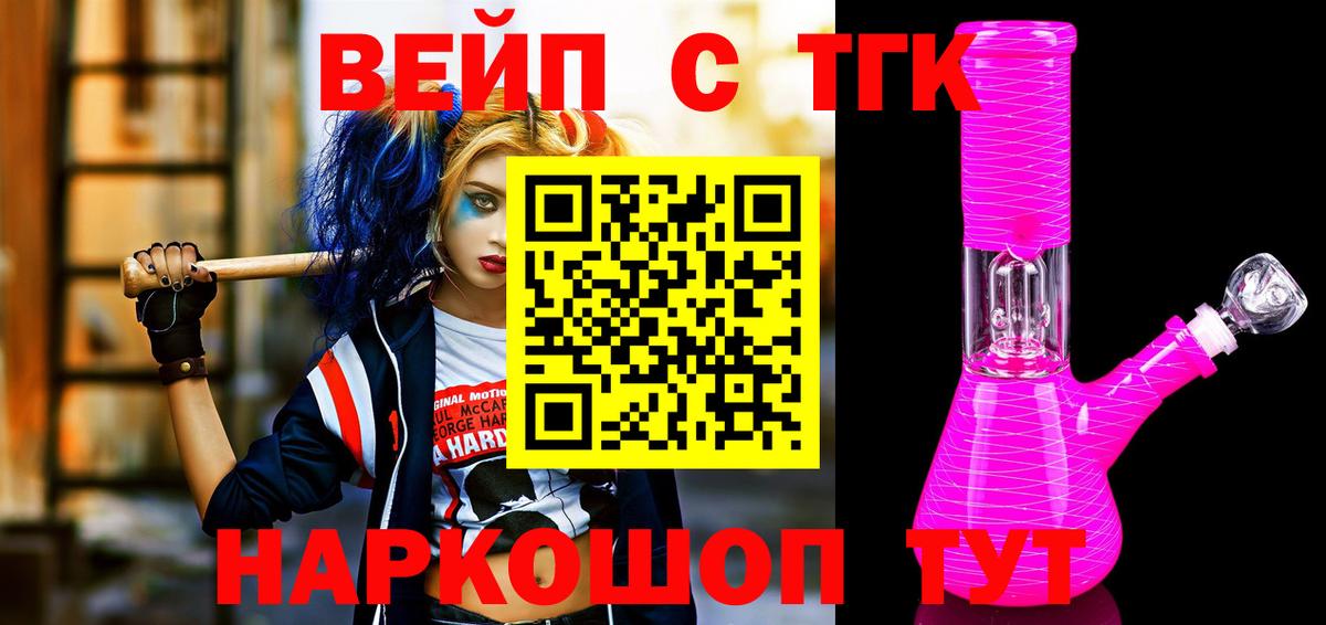 это телеграм  ТГК Wax  Дистиллят ТГК вейп с тгк  Вход с VPN  Балахна 