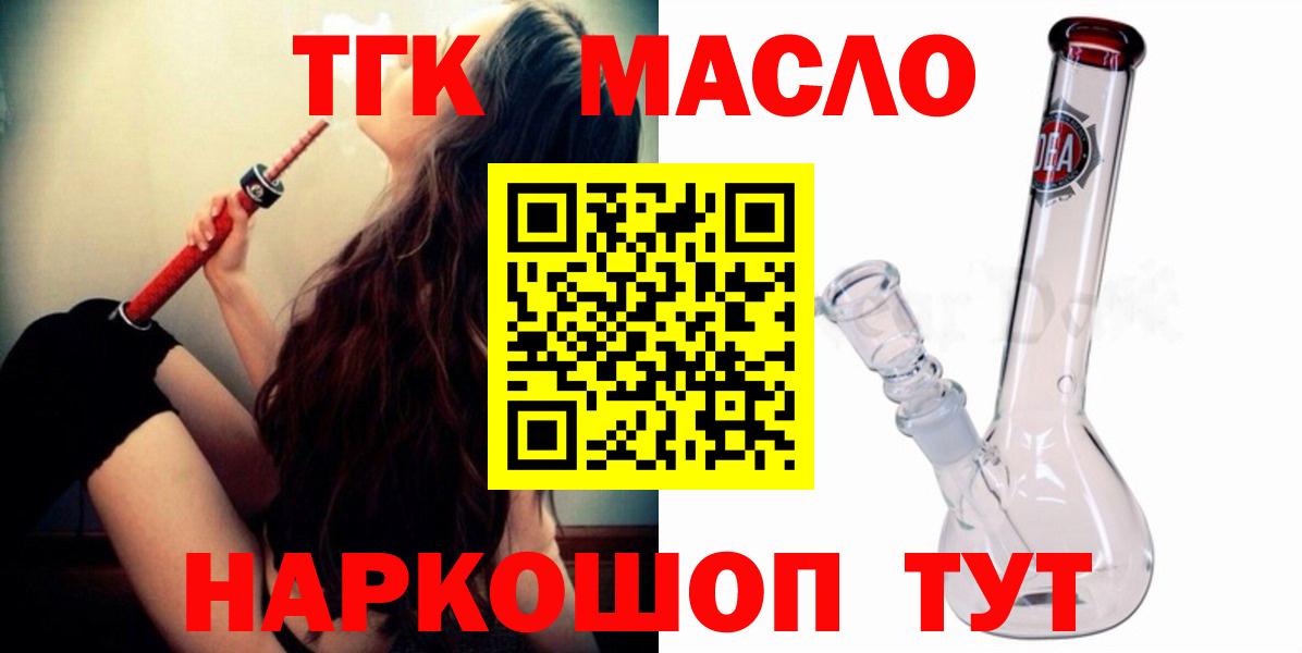 Дистиллят ТГК жижа Балахна
