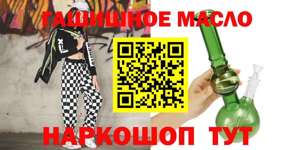 ТГК вейп с тгк Балахна